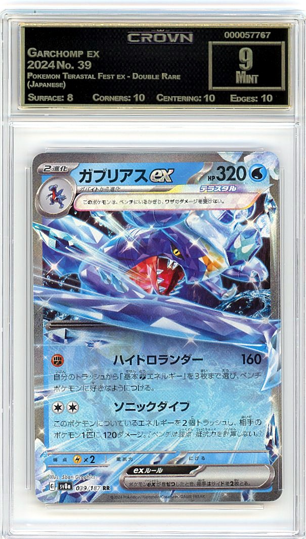 Garchomp ex