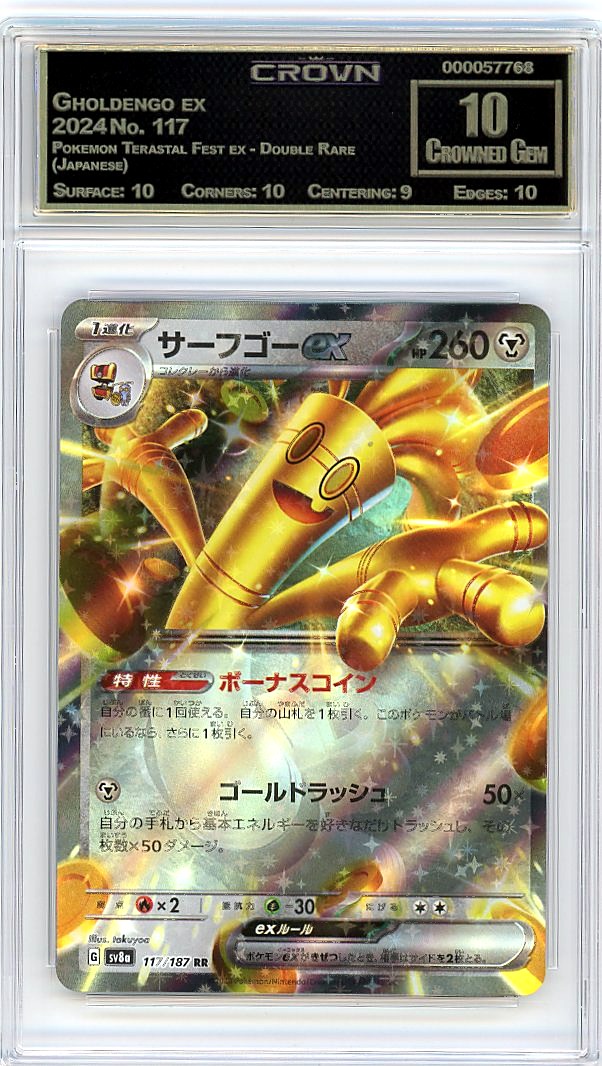 Gholdengo ex