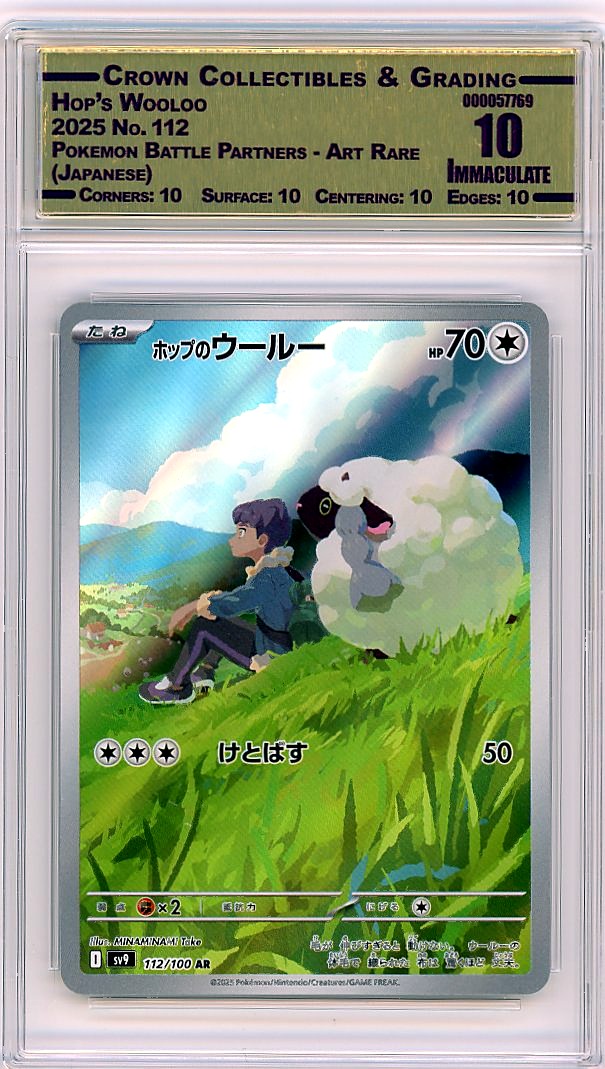 Hop's Wooloo