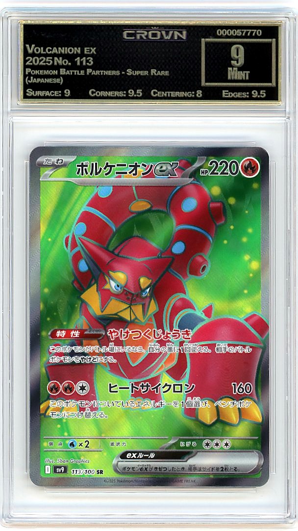 Volcanion ex