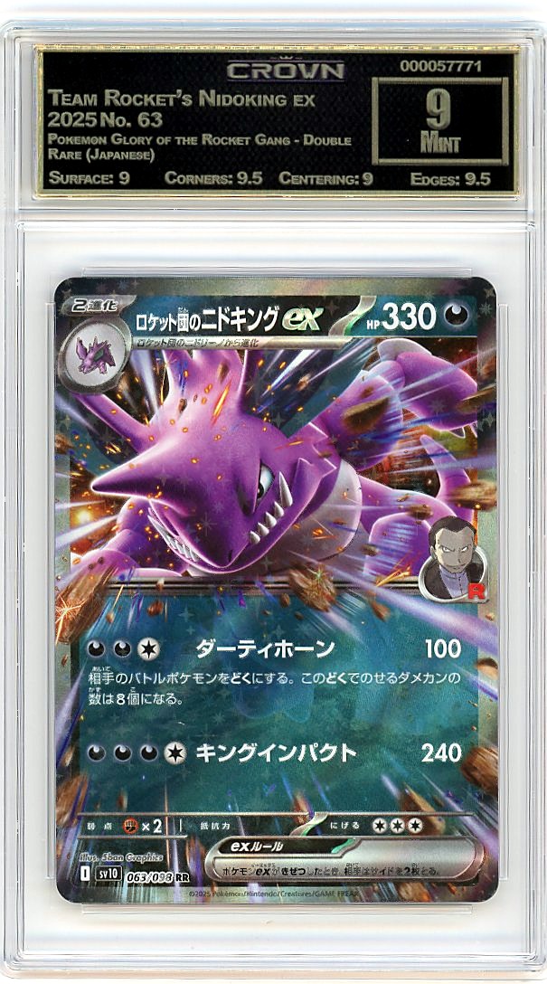 Team Rocket's Nidoking ex