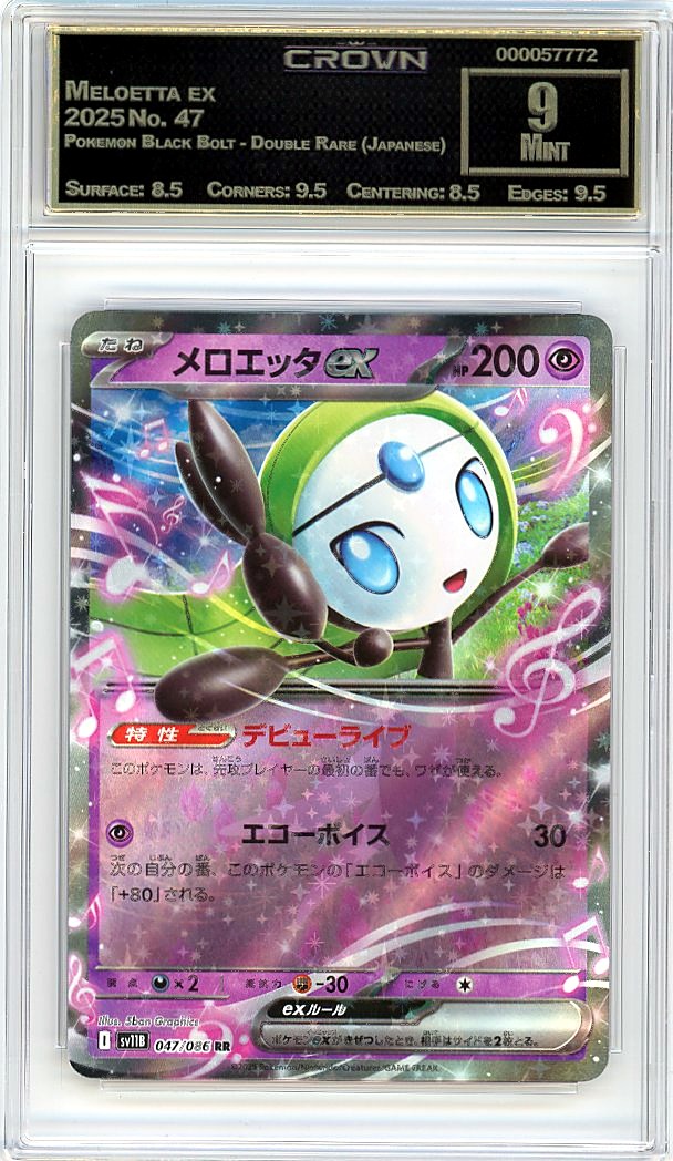 Meloetta ex