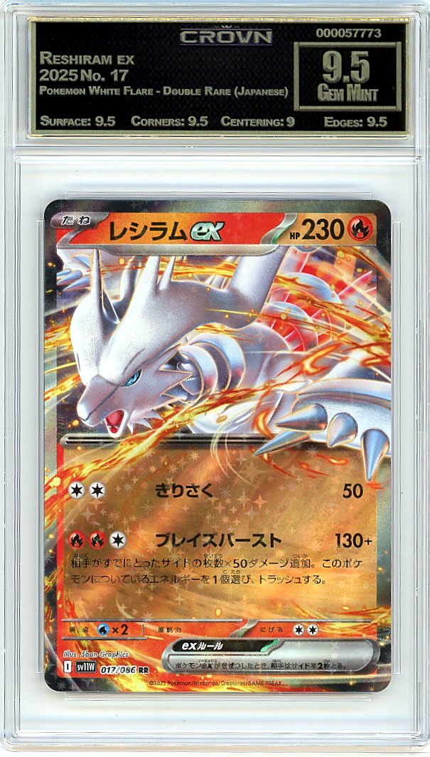 Reshiram ex