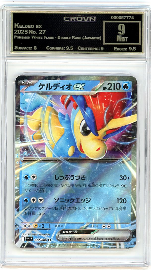Keldeo ex