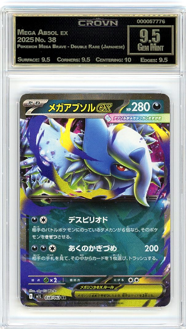 Mega Absol ex