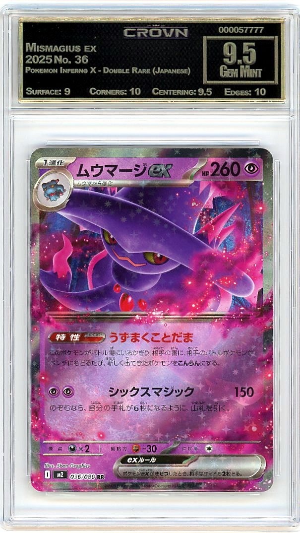 Mismagius ex