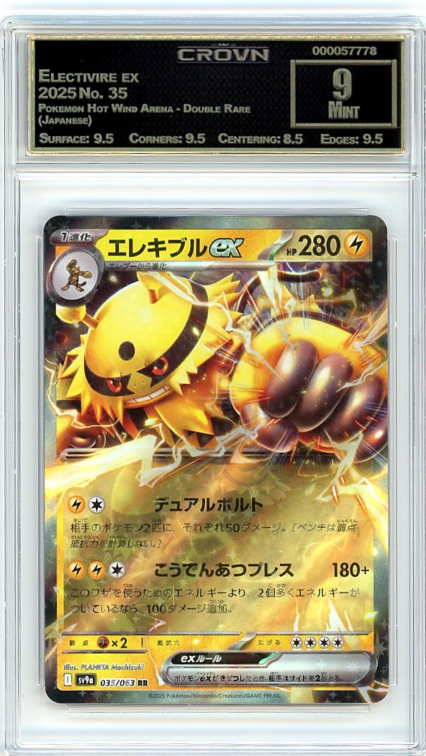 Electivire ex