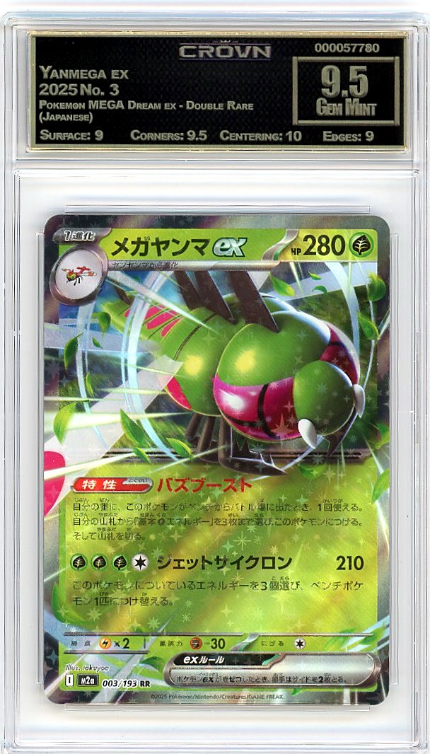 Yanmega ex