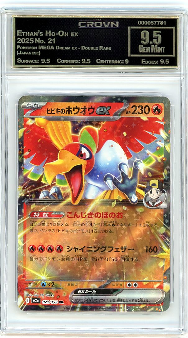 Ethan's Ho-Oh ex