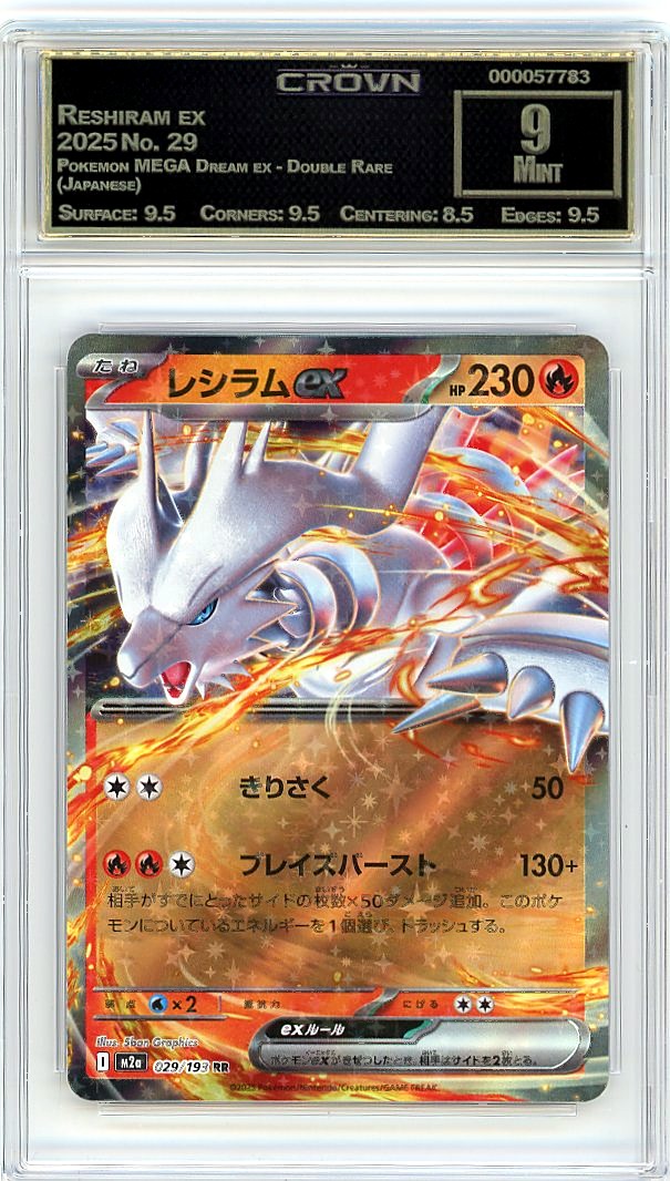 Reshiram ex