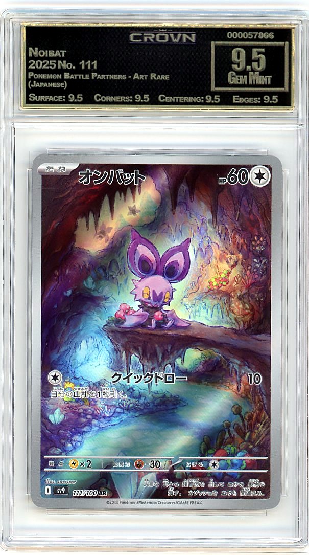 Noibat