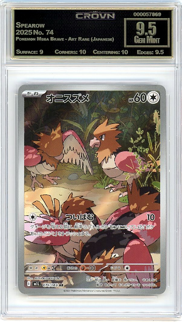 Spearow