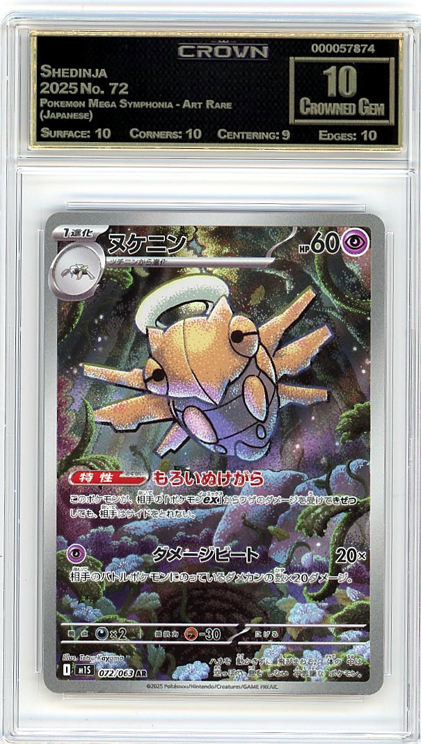 Shedinja
