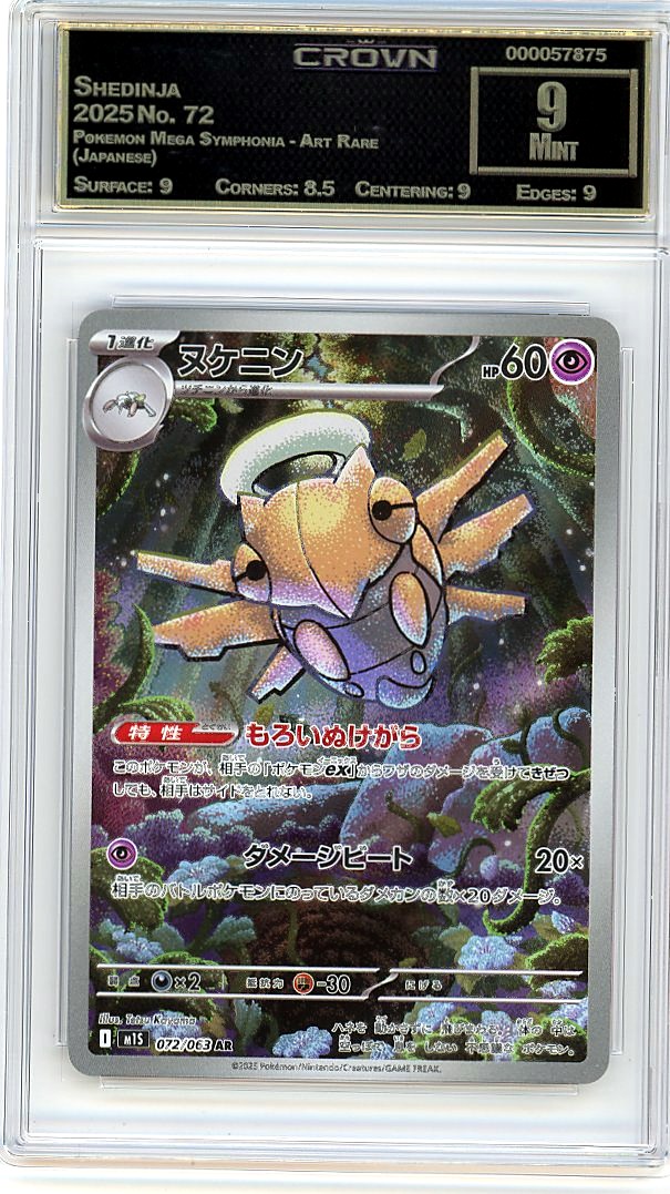 Shedinja