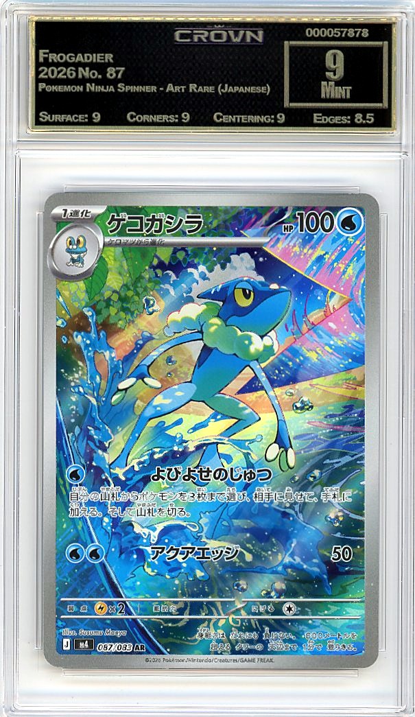 Frogadier