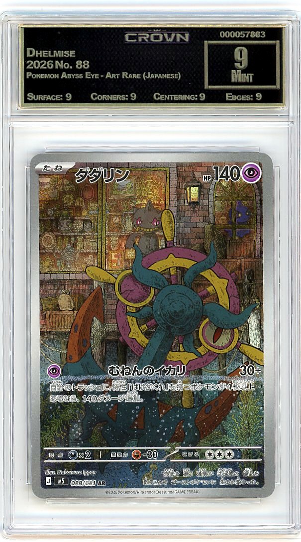 Dhelmise