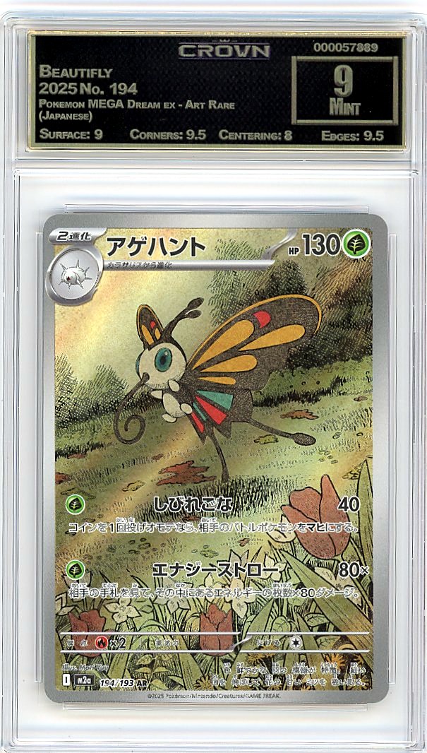 Beautifly