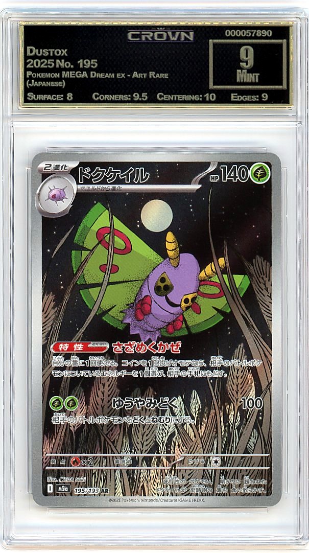Dustox