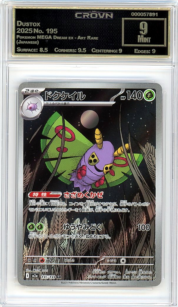 Dustox