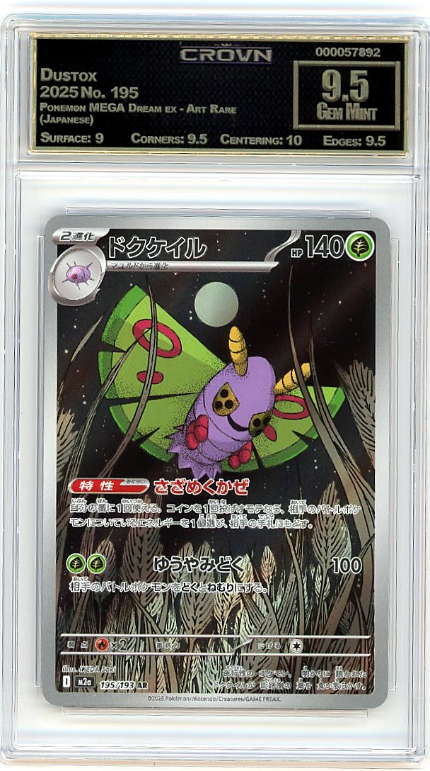 Dustox