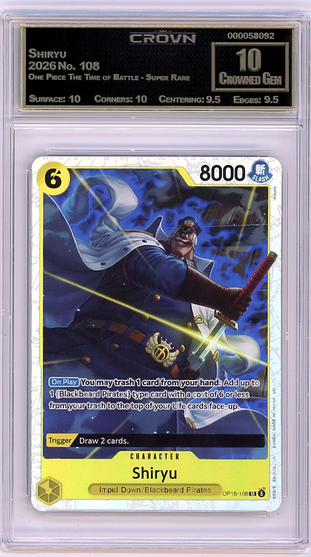 Shiryu