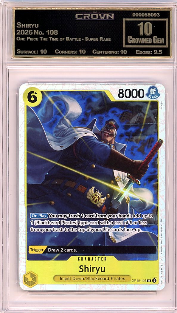 Shiryu