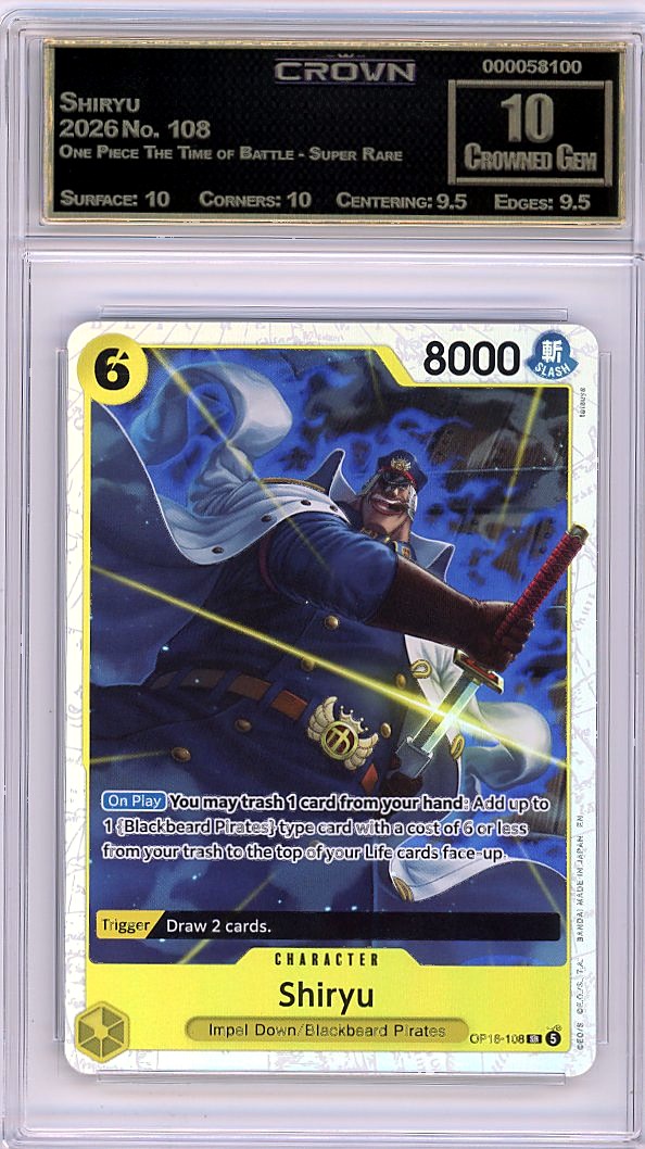 Shiryu