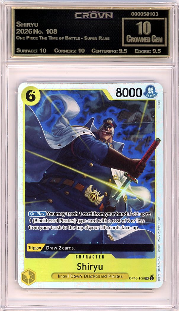 Shiryu