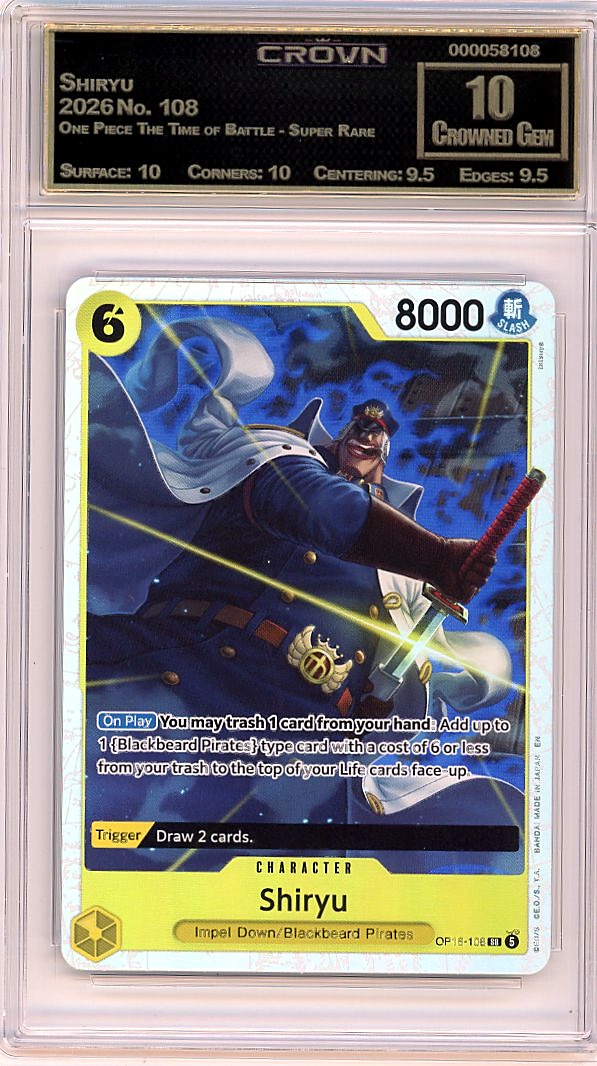 Shiryu