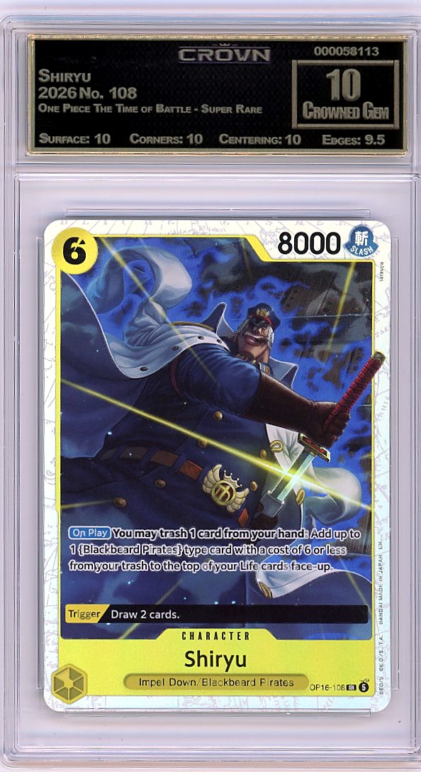 Shiryu
