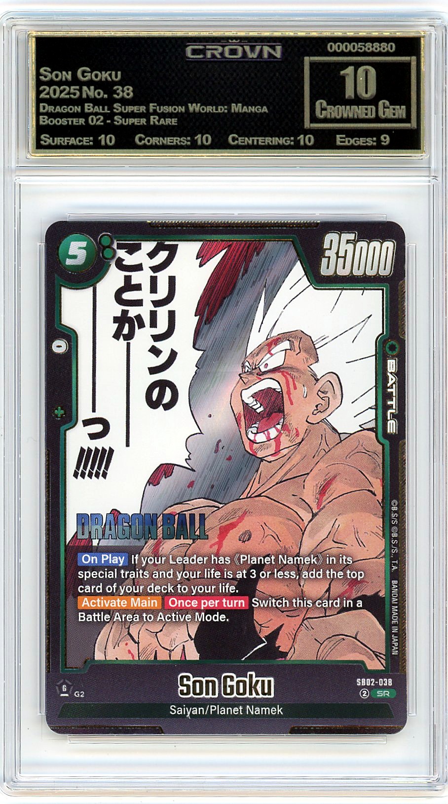 Son Goku