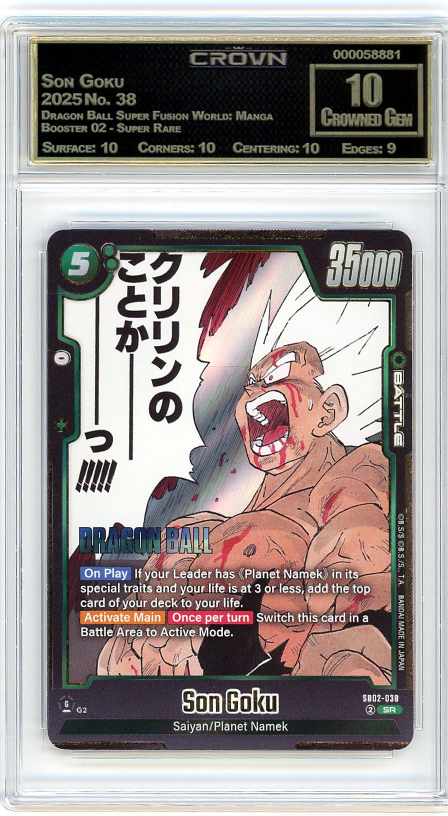 Son Goku
