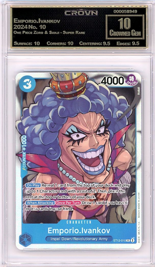 Emporio.Ivankov