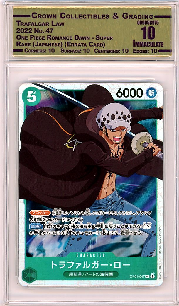 Trafalgar Law