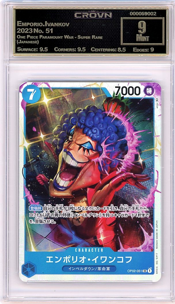 Emporio.Ivankov