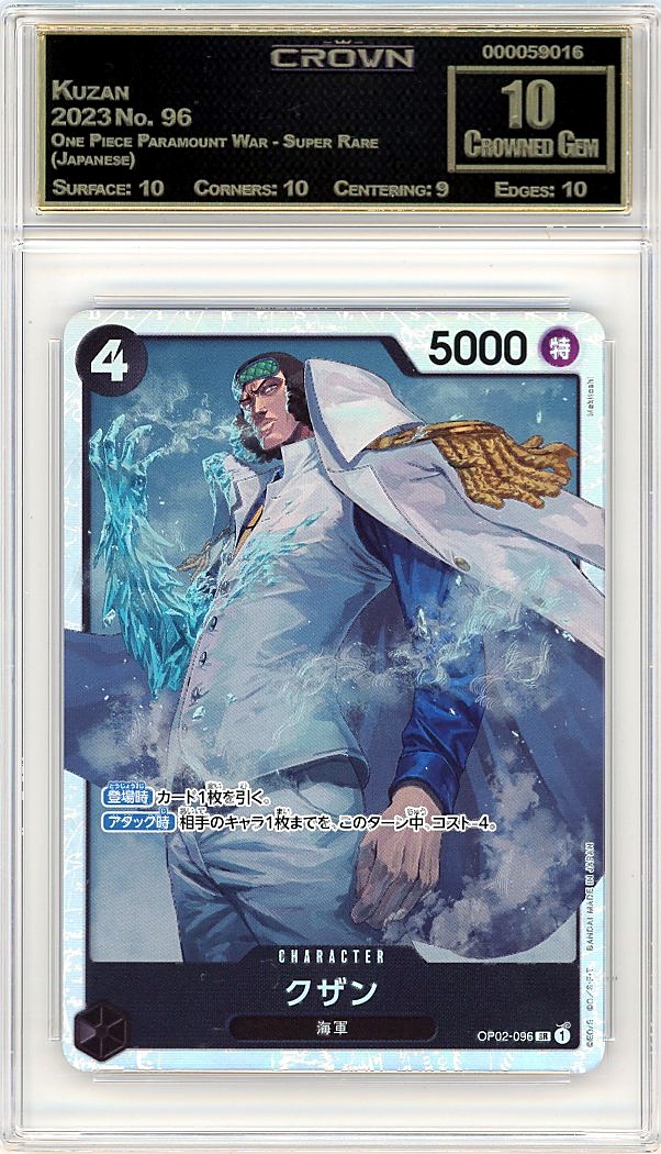 Kuzan