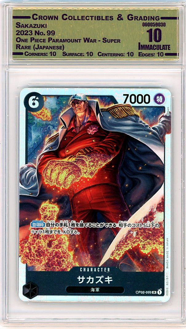 Sakazuki
