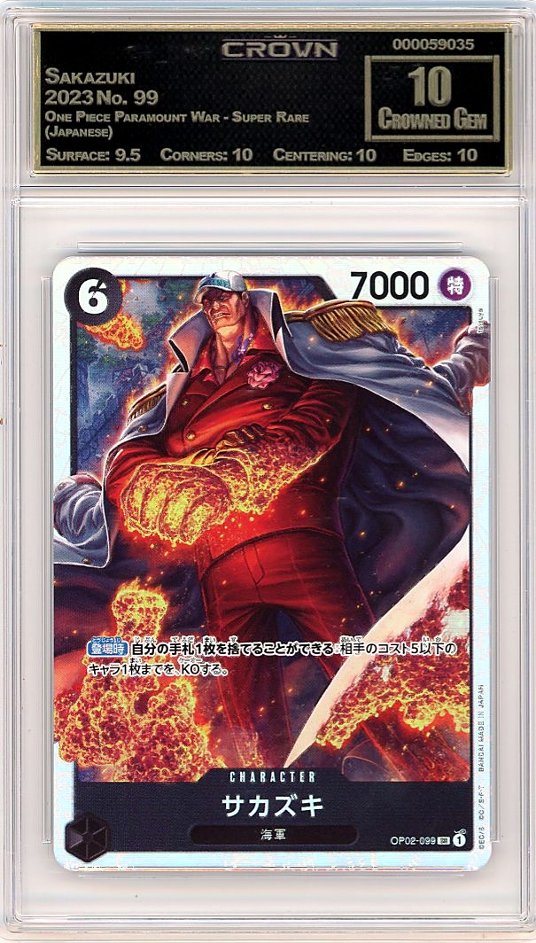 Sakazuki