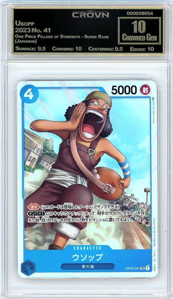 Usopp