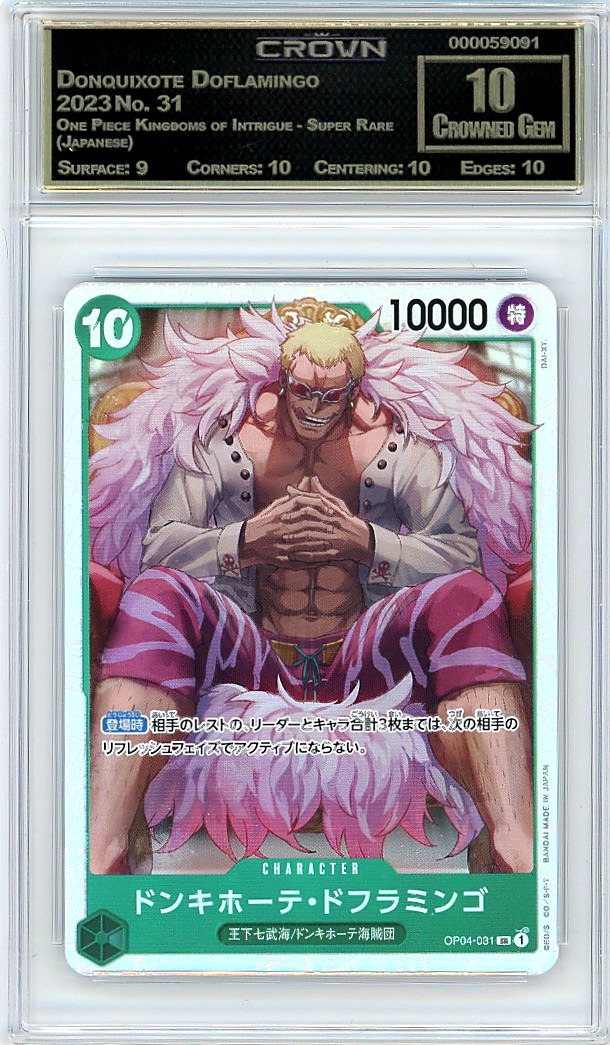 Donquixote Doflamingo