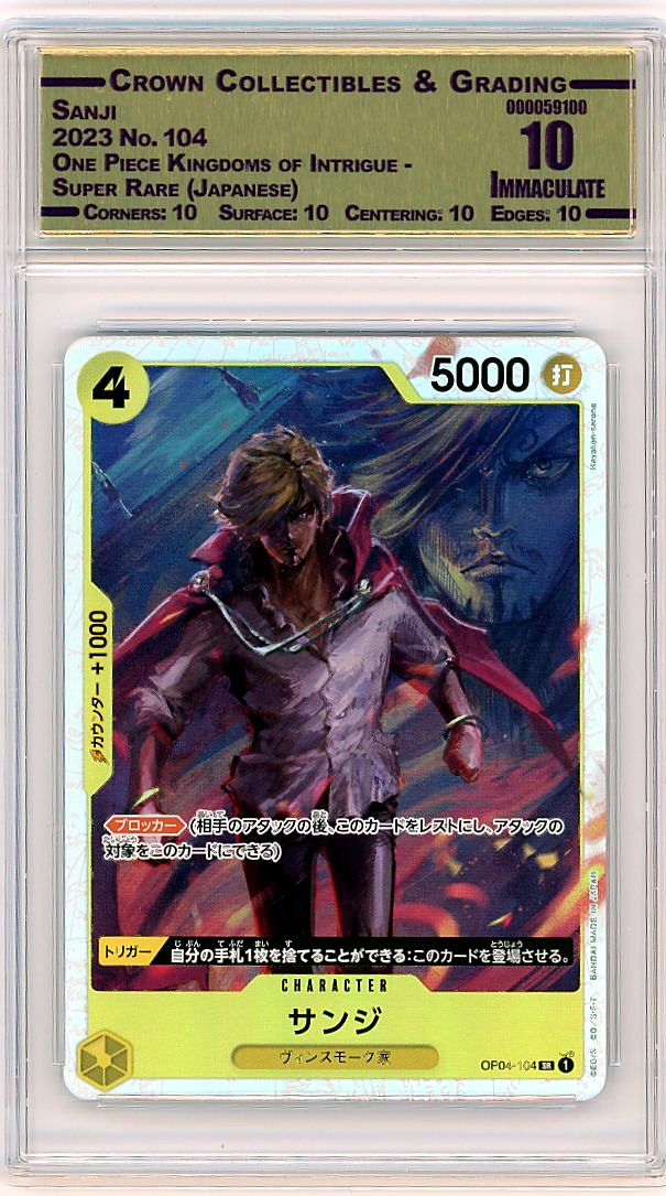 Sanji