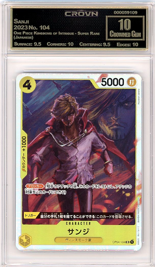 Sanji