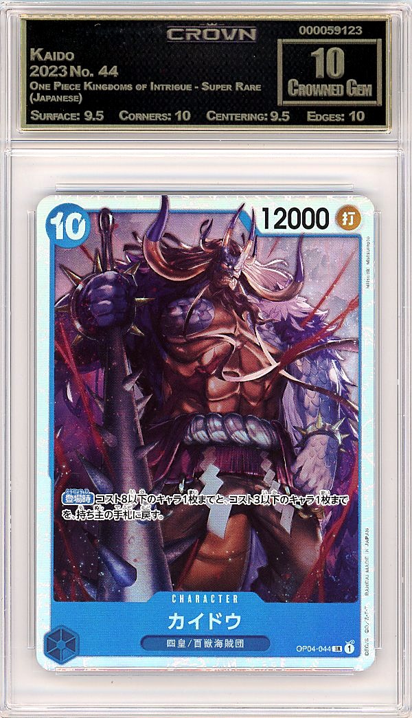 Kaido