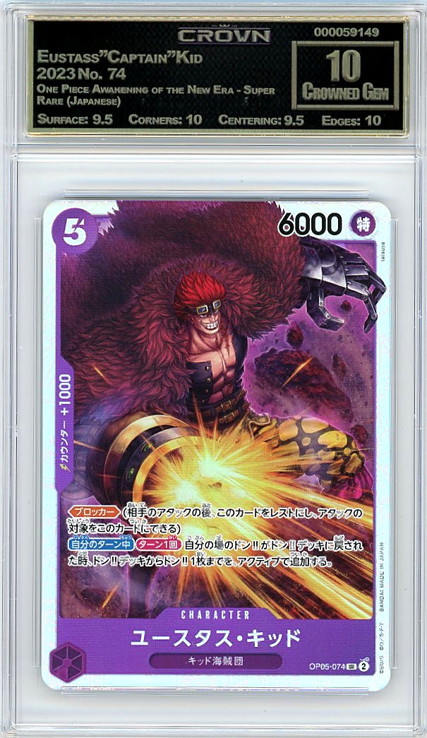 Eustass"Captain"Kid