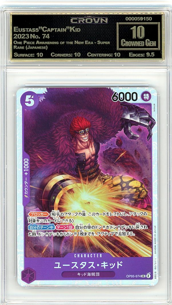 Eustass"Captain"Kid
