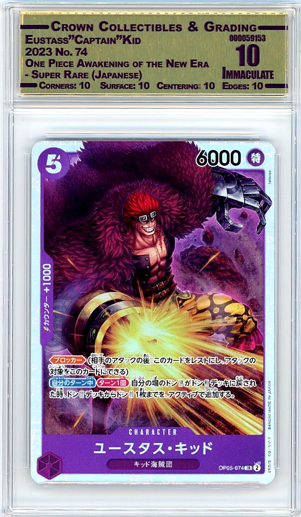 Eustass"Captain"Kid