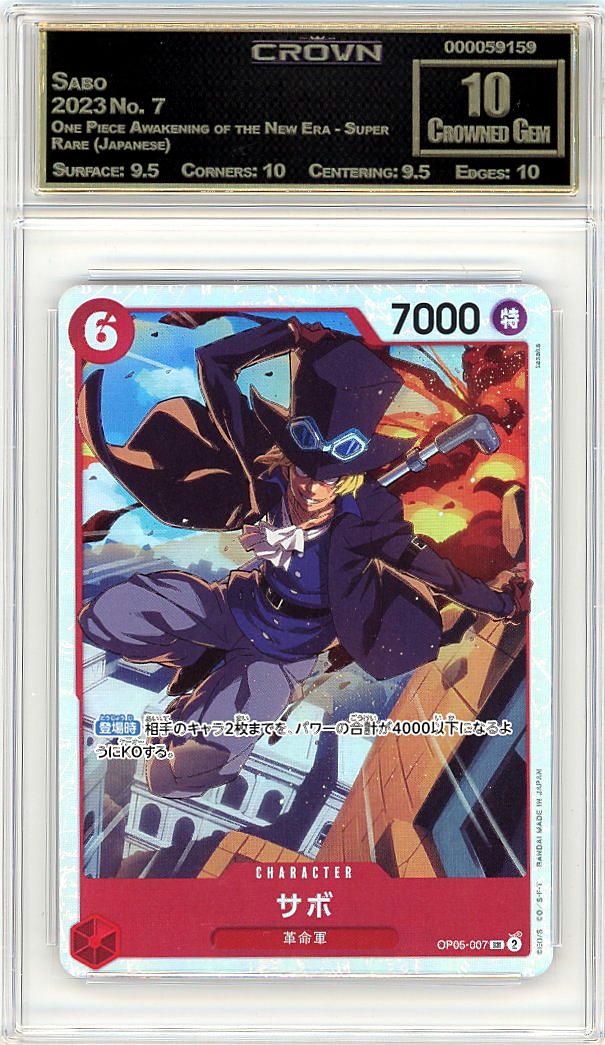 Sabo