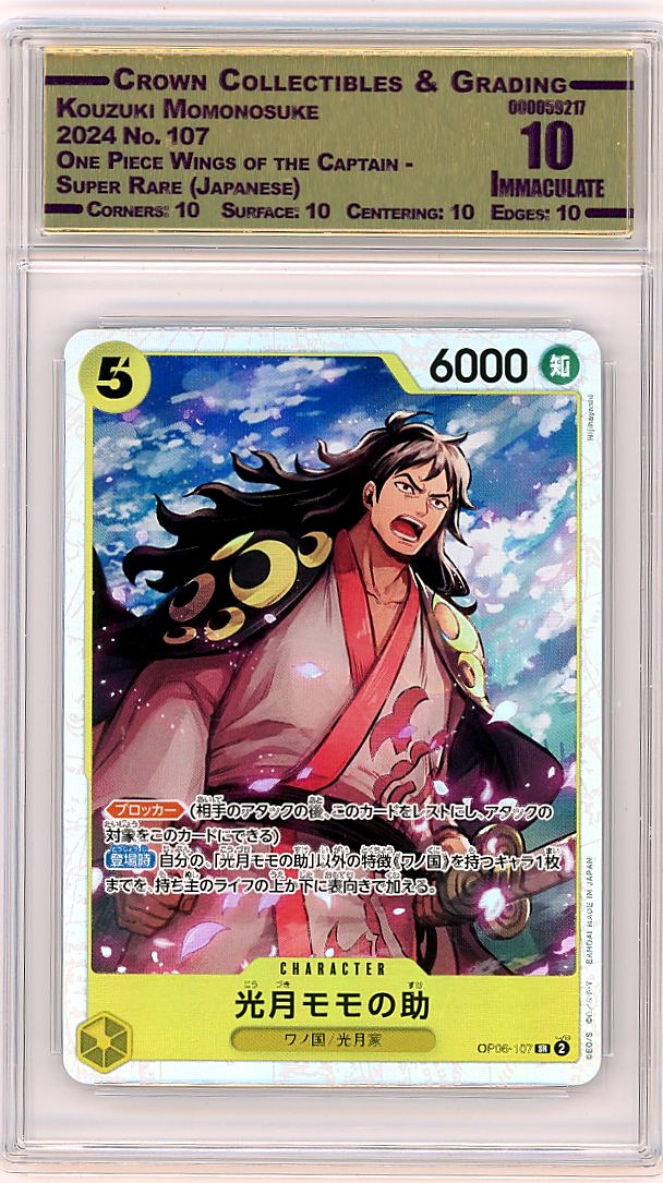 Kouzuki Momonosuke