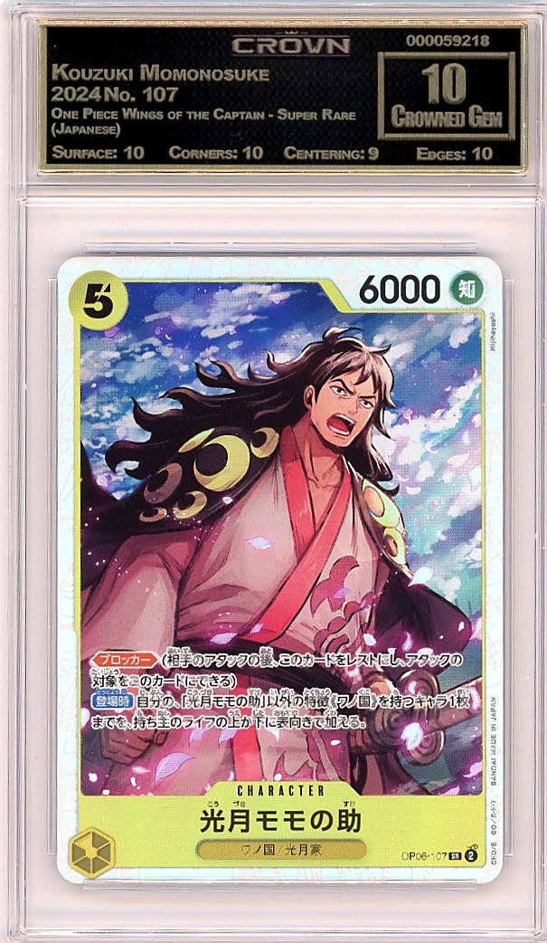 Kouzuki Momonosuke