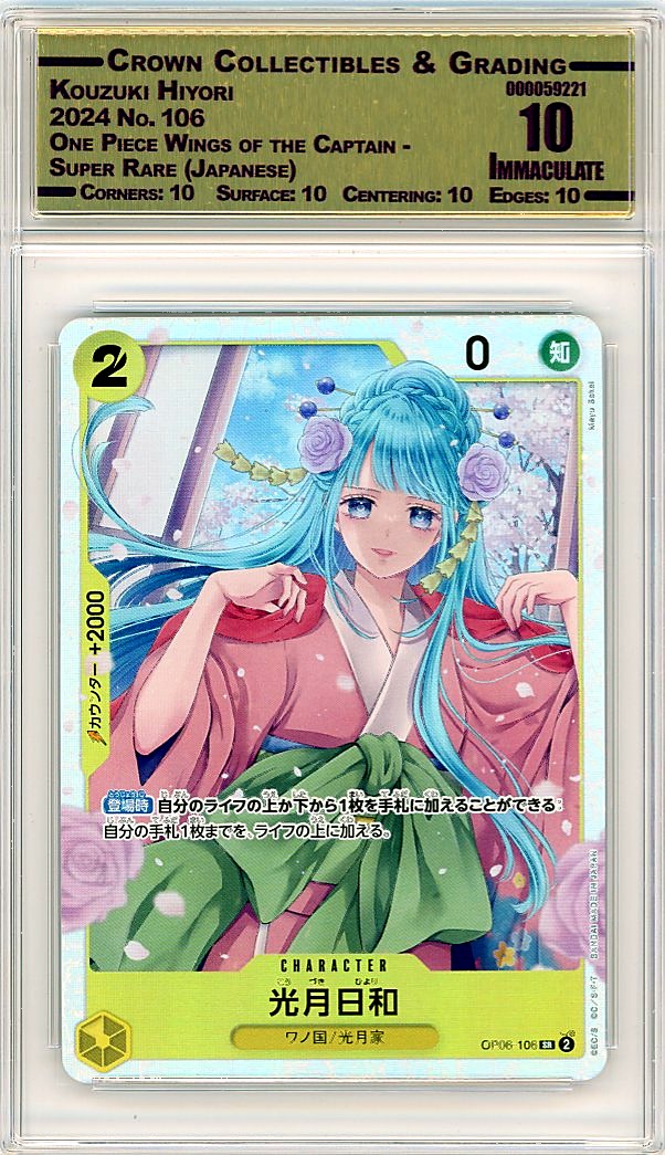 Kouzuki Hiyori